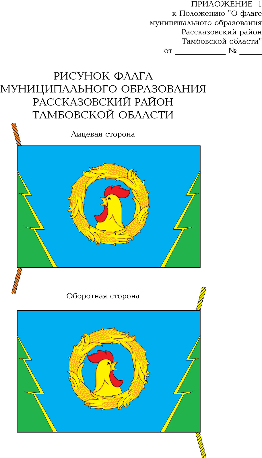 Изображение флага.